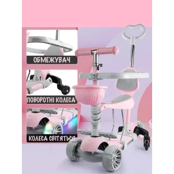 Самокат для малюків 5в1 з бортиком ручкою сидінням Pink